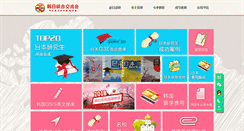 Desktop Screenshot of ciickj.com